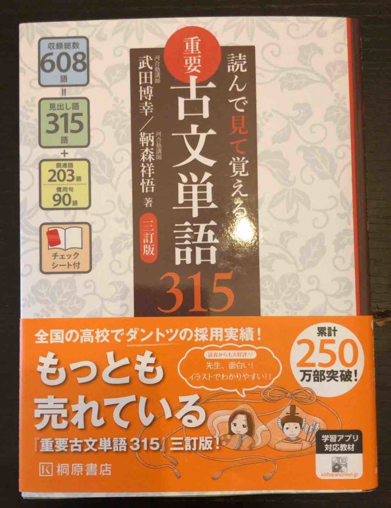 参考書 大学受験 単語帳 英語 古典 語学・辞書・学習参考書