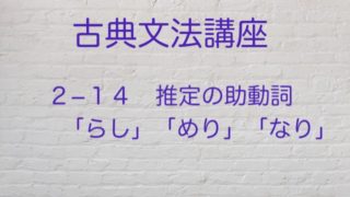 打消の助動詞 ず じ まじ を解説 古典文法 国語を極めて大学入試を突破する方法