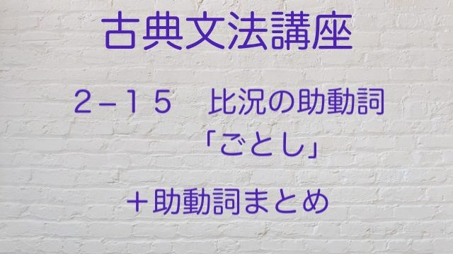 形容詞の活用 リズムが決め手 高３から始める大学受験