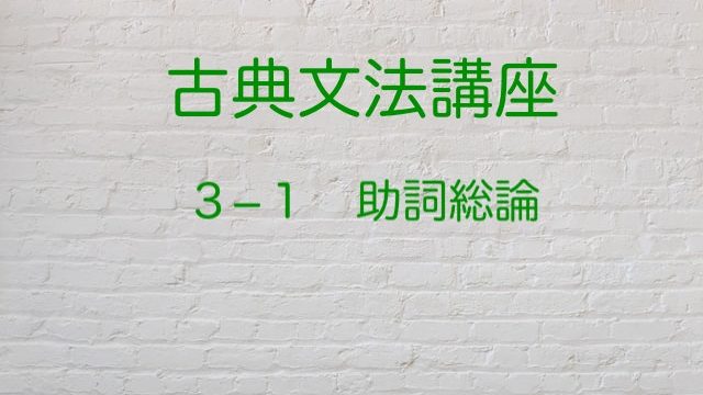 主格 同格 格助詞 の の用法を解説します 高３から始める大学受験