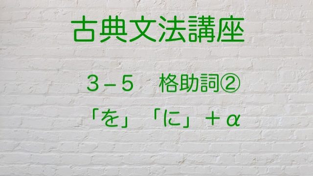 敬語の基本と本動詞と補助動詞を紹介 高３から始める大学受験